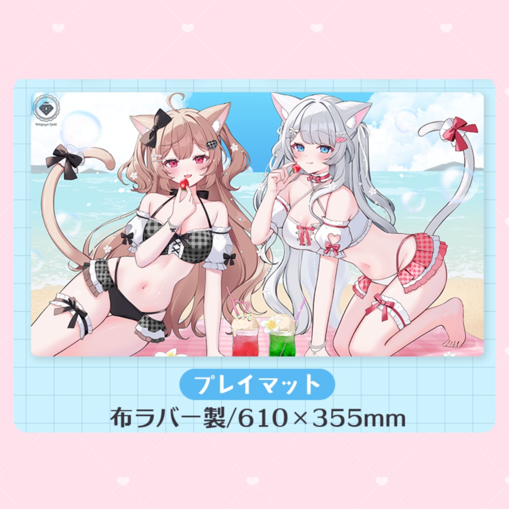 ラバープレイマット