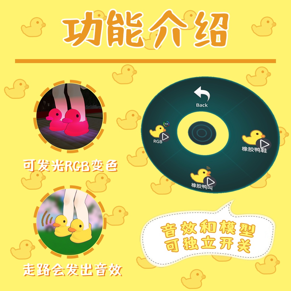 【まめひなた専用】音出し黄鴨鞋(可发声小黄鸭鞋组件)