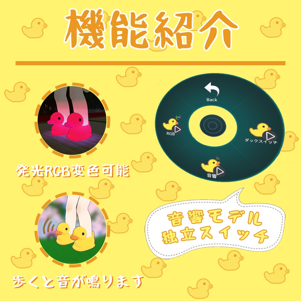 【まめひなた専用】音出し黄鴨鞋(可发声小黄鸭鞋组件)