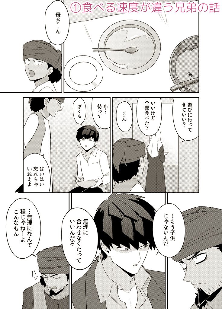 あしたあさってしあさって