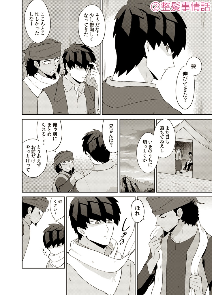 あしたあさってしあさって