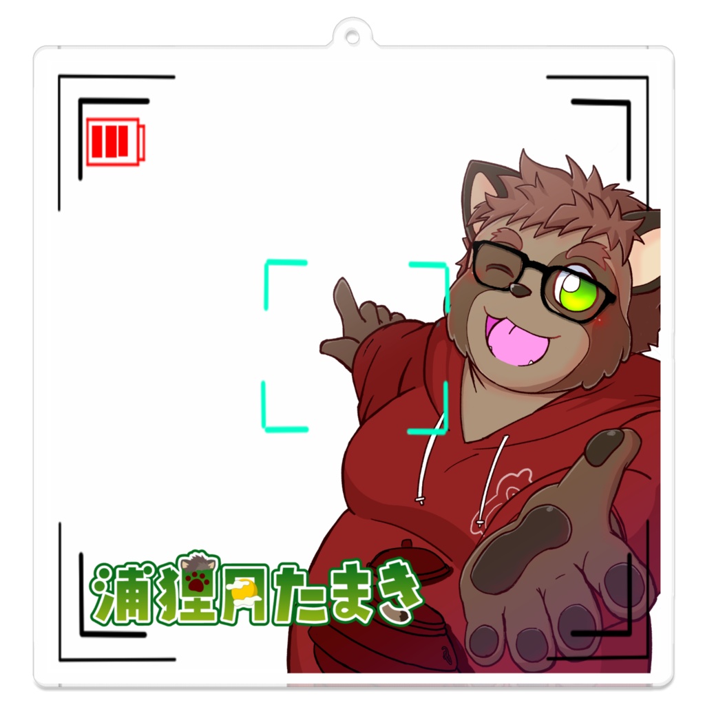 たまきといっしょ