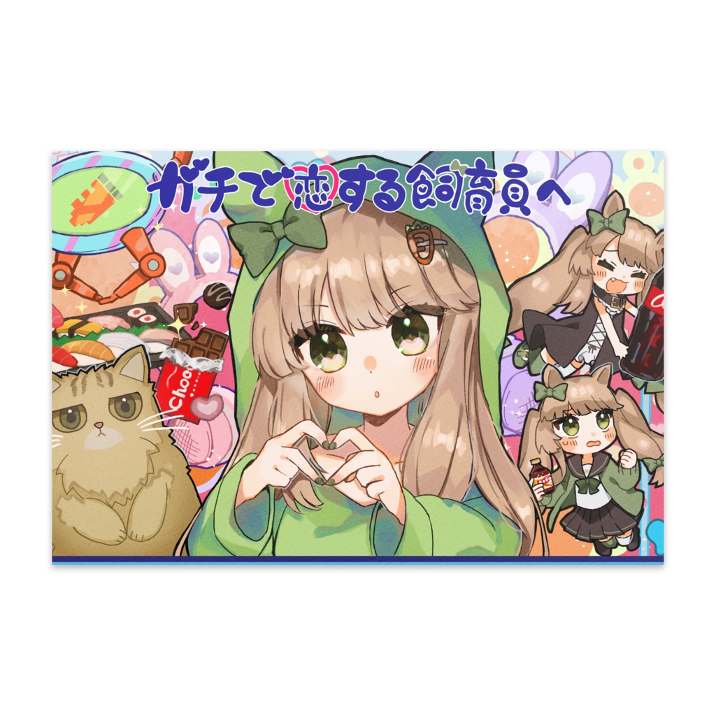天兎まひろ🥕1周年記念セット