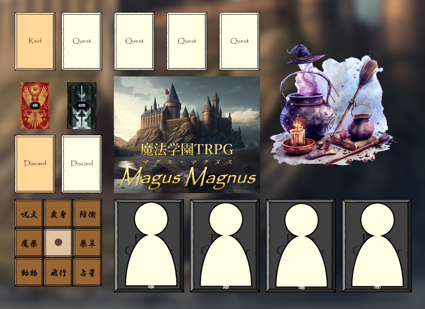 魔法学園TRPG Magus Magnus