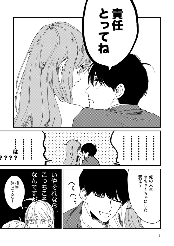 DON'T LET ME GO(おまけ本「ゆめゆめ」付)