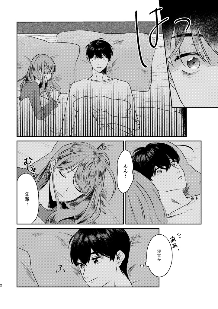 DON'T LET ME GO(おまけ本「ゆめゆめ」付)