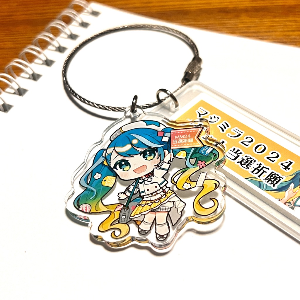マジミラ2024当選祈願アクリルキーホルダー