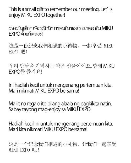 EXPO満喫中【ステッカー5枚セット】