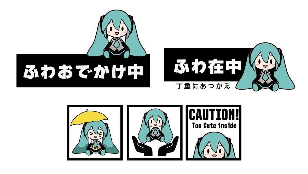 【ステッカー】ふわバッグ