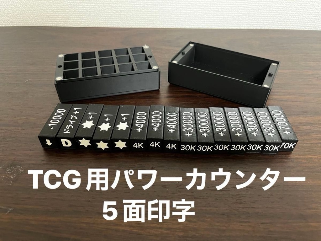ハンドメイド　ヴァンガード用パワーカウンター5面印字　15本収納ボックス付