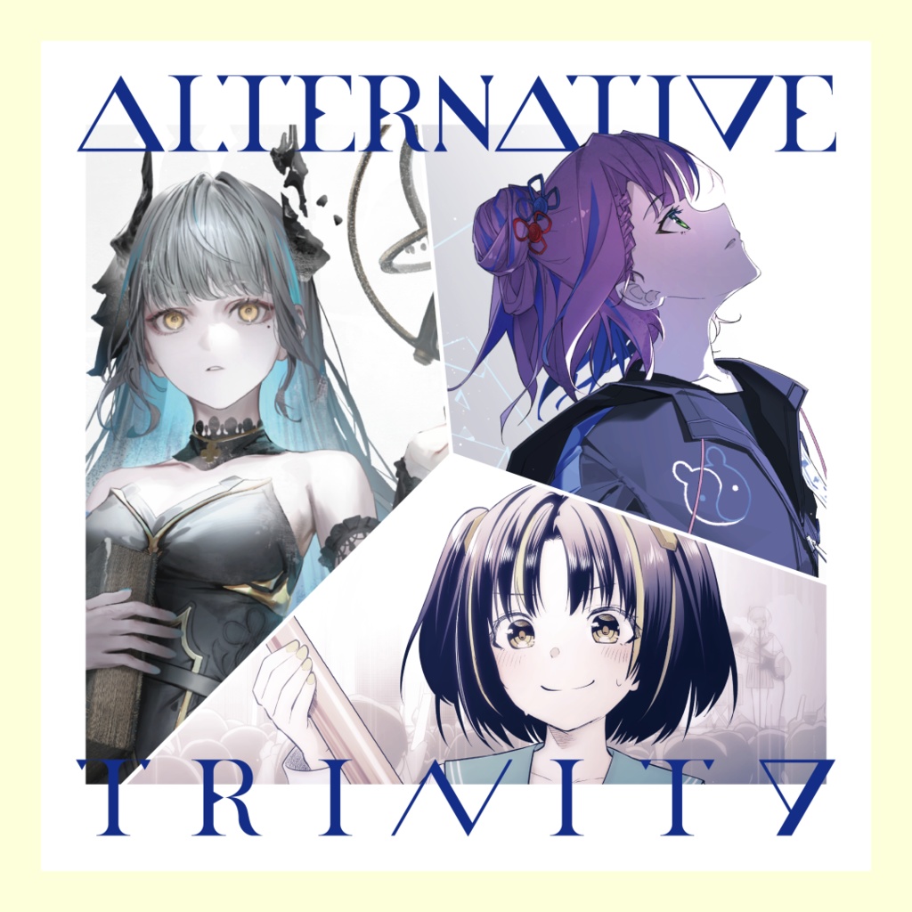 【ALLセット】CD&各種グッズ【#AlternativeTrinity】