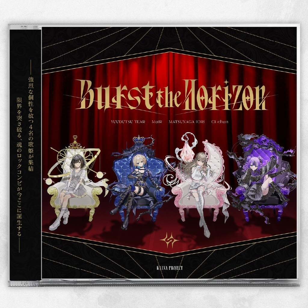 『Burst the Horizon』CD