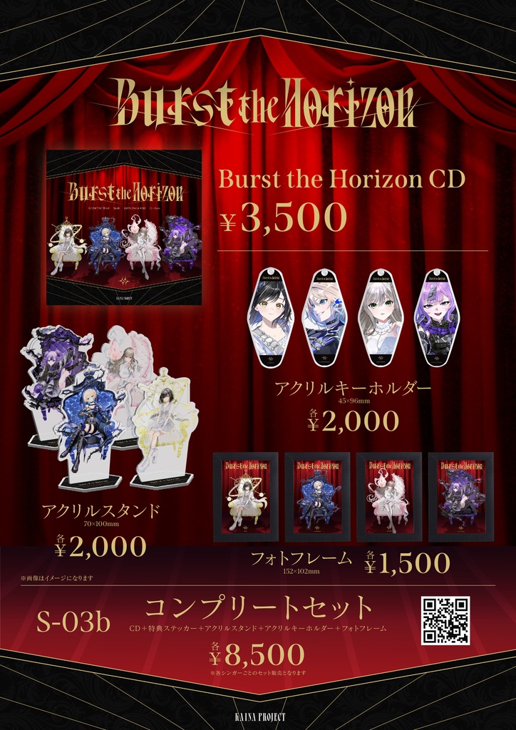 『Burst the Horizon』CD