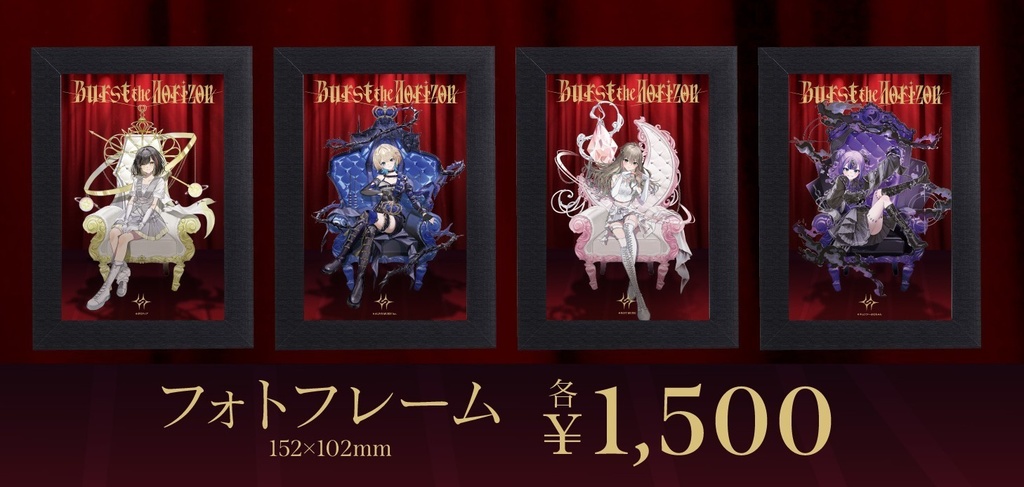 『Burst the Horizon』コンプリートセット