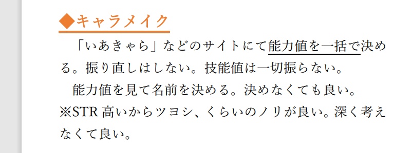 非公式【超簡易TRPG】5アクションズ!
