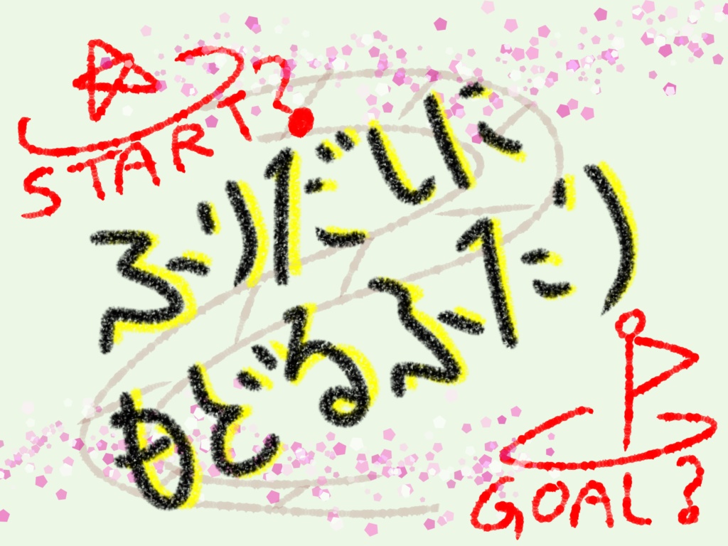 CoC『ふりだしにもどるふたり』6版