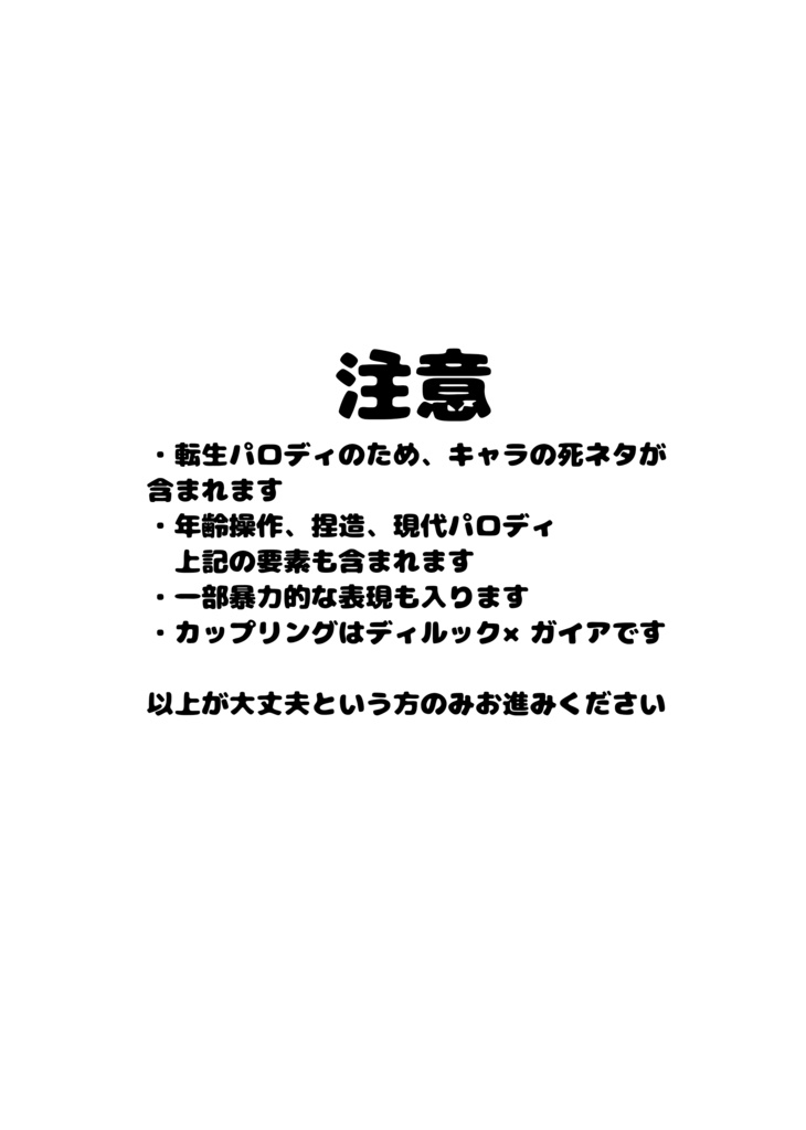 泥濘は懐古する