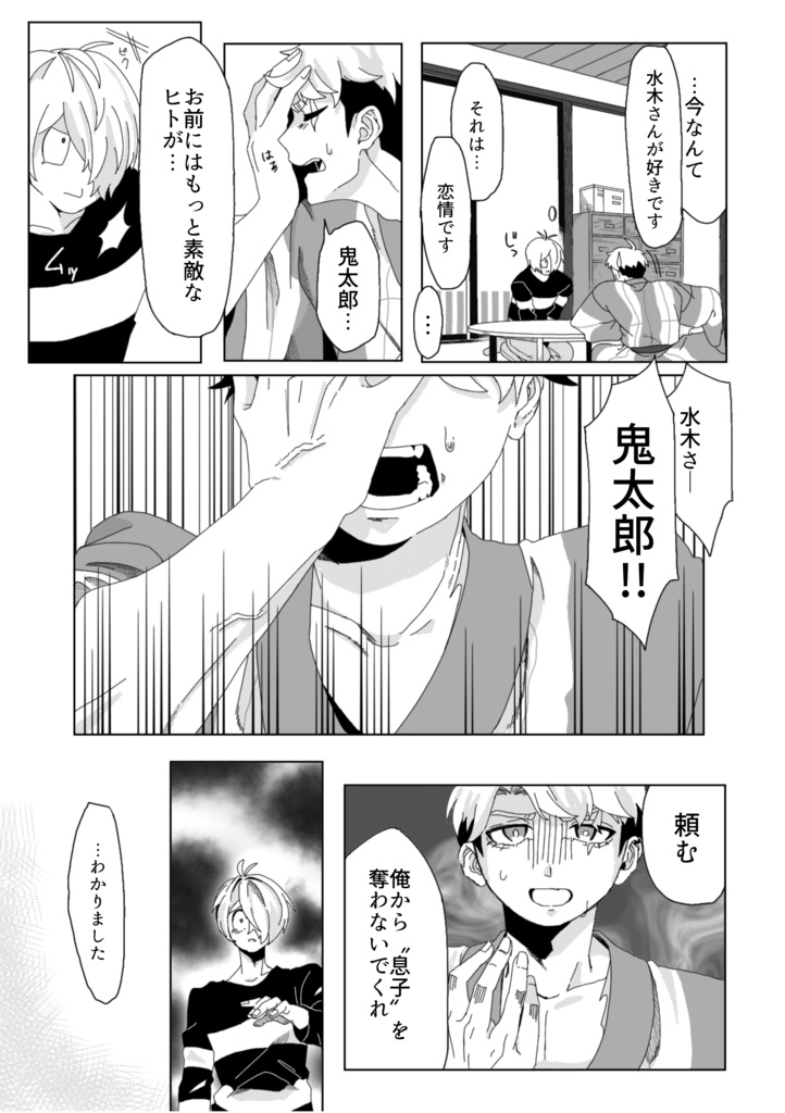 あなたの心で息をする