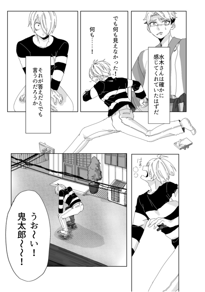 あなたの心で息をする