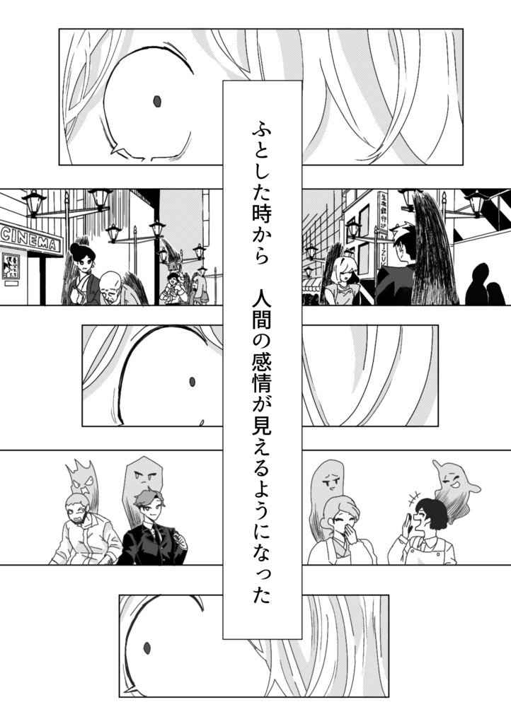 あなたの心で息をする