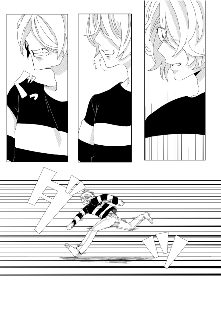 あなたの心で息をする