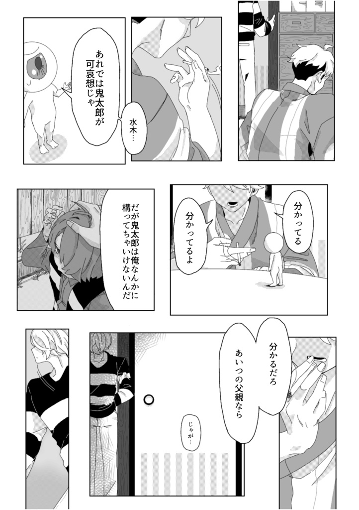 あなたの心で息をする