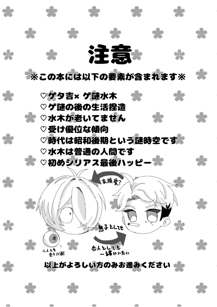 あなたの心で息をする