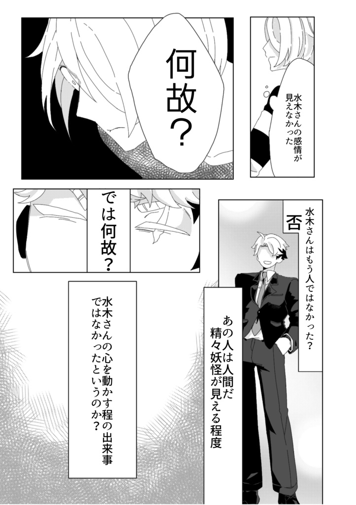 あなたの心で息をする