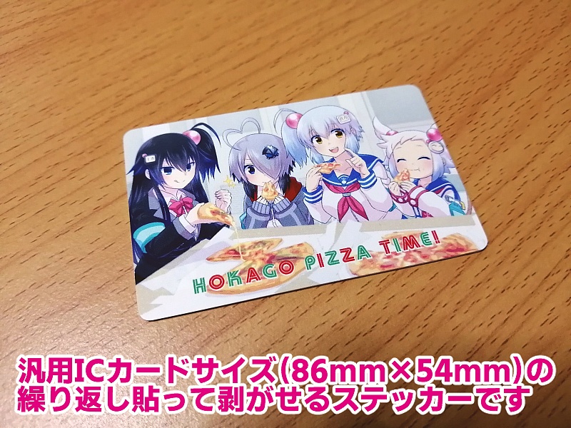 ボンバーガール ICカードステッカー(アカデミア)