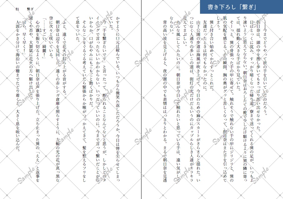 【巽唯】Web再録集 龍と睡蓮