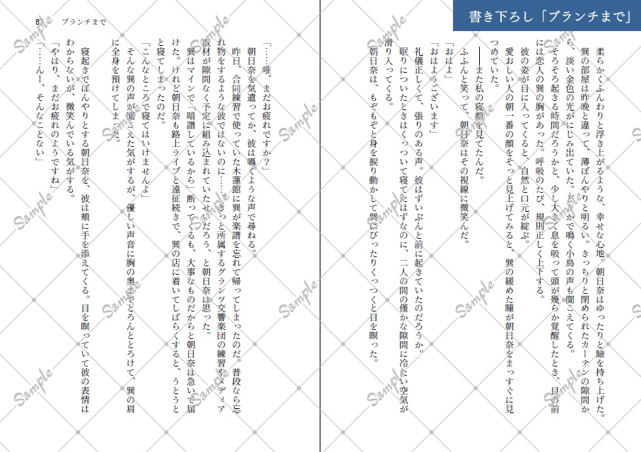 【巽唯】Web再録集 龍と睡蓮