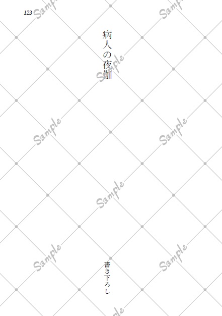 【巽唯】Web再録集 龍と睡蓮 弐
