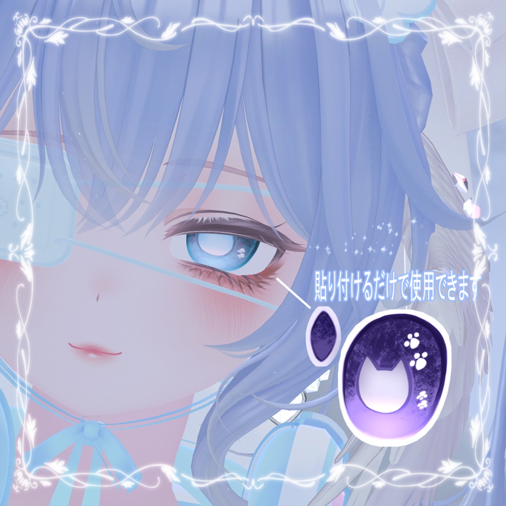【FREE】 Selestia eyes Texture