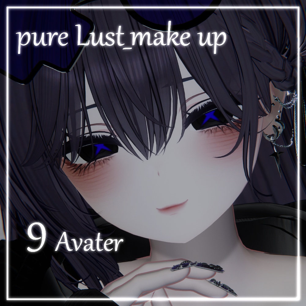 pure Lust_make up 【9アバター対応】