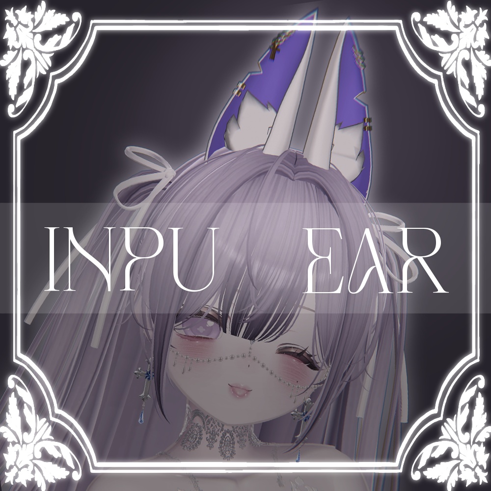 _INPU_EAR_【VRChat】