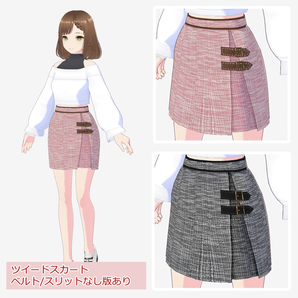 【無料】ツイードスカート【VRoid Texture】