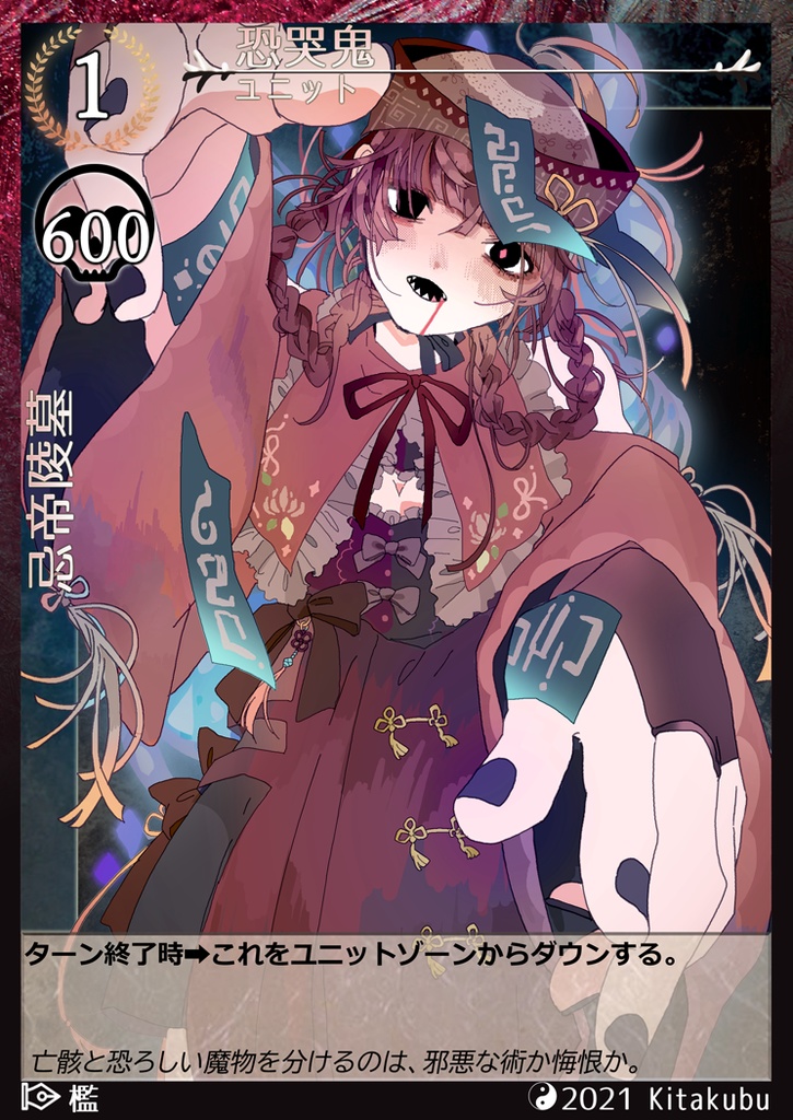 Cradle Kung-Fu & Kyong-Shi