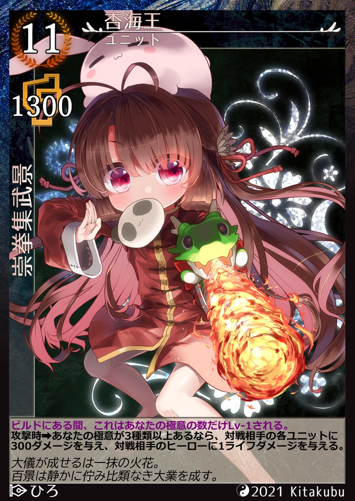 Cradle Kung-Fu & Kyong-Shi