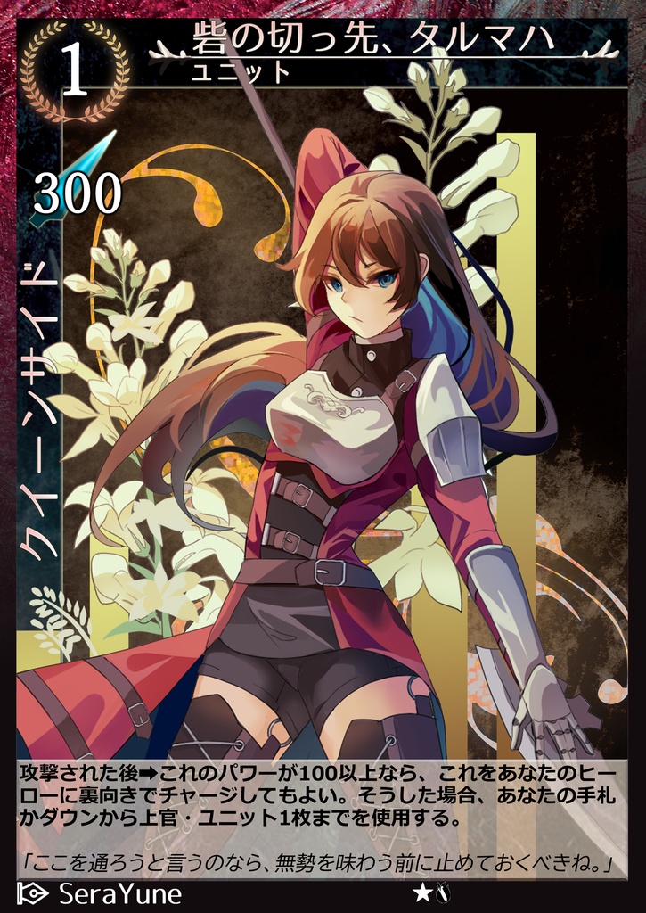 Cradle Sword & Sorcery Expantion