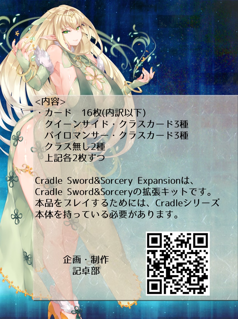 Cradle Sword & Sorcery Expantion