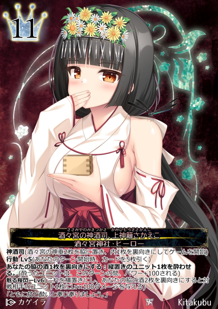 Cradle Shadow & Shrine