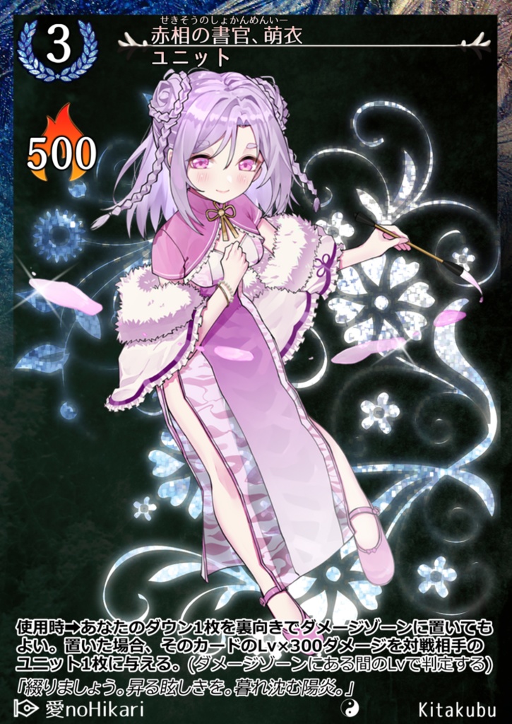 Cradle Kung-Fu & Kyong-Shi 第3版