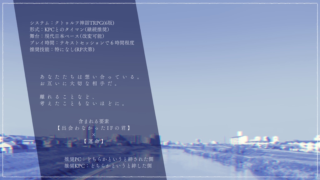 【CoC第6版】泡界悋気