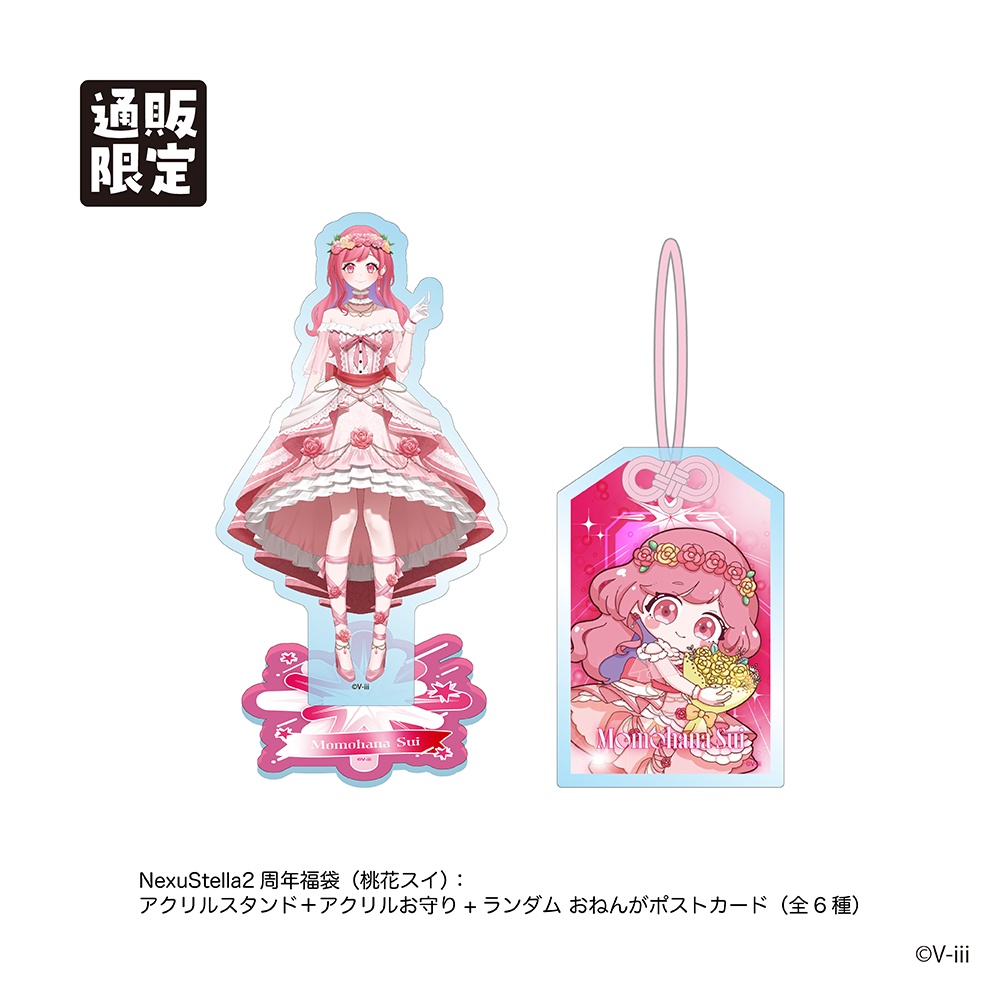 【V-iii】『NexuStella FESTIVAL 星誕祭-2025-』グッズ