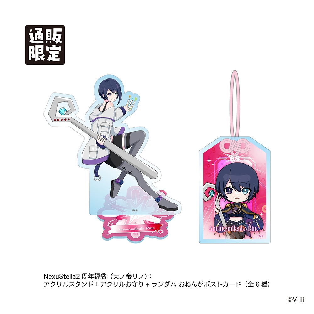 【V-iii】『NexuStella FESTIVAL 星誕祭-2025-』グッズ