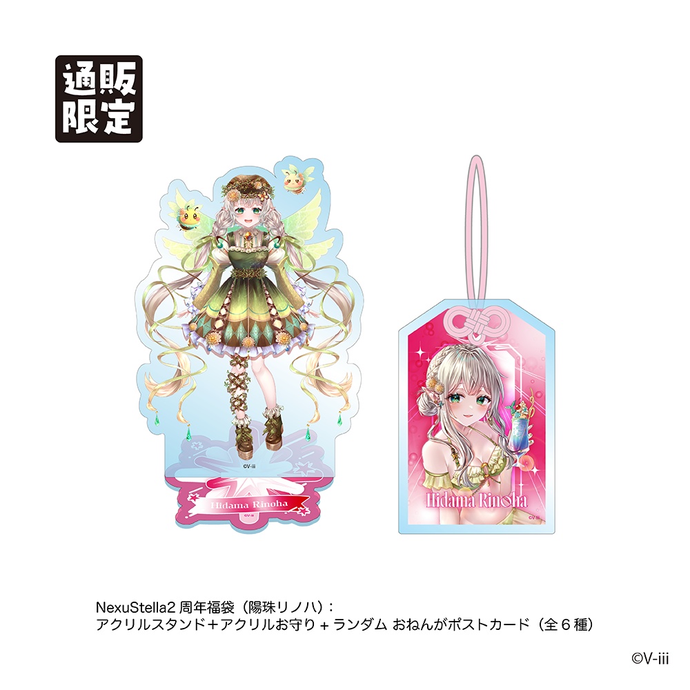【V-iii】『NexuStella FESTIVAL 星誕祭-2025-』グッズ