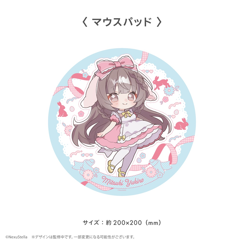 【NexuStellaうさみみ化計画始動!🐰】V-iii イースターグッズ