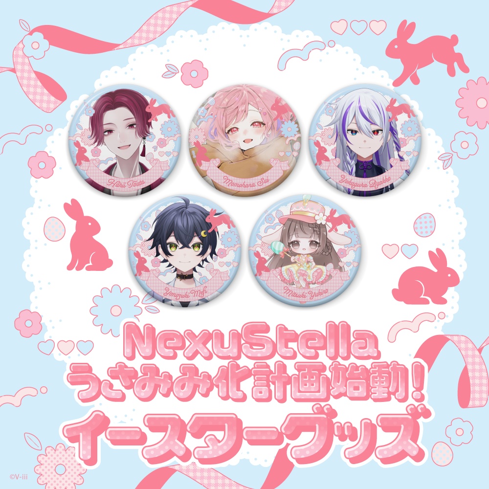 【NexuStellaうさみみ化計画始動！🐰】V-iii イースターグッズ 缶バッジ 57mm