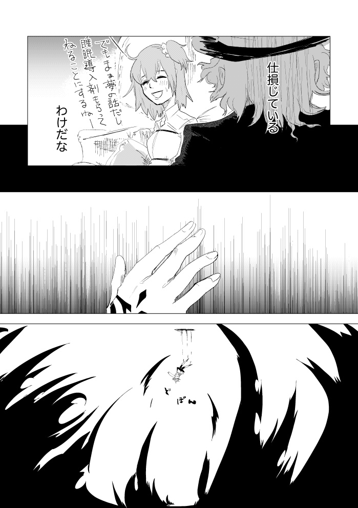 ファイア・イン・ザ・ホール