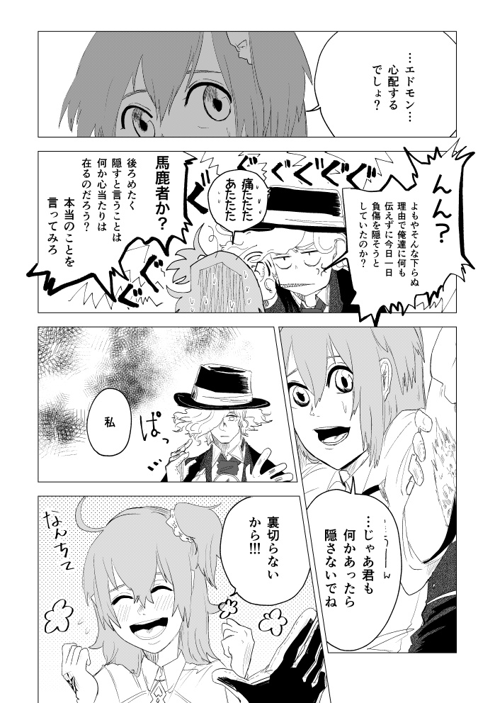 ファイア・イン・ザ・ホール